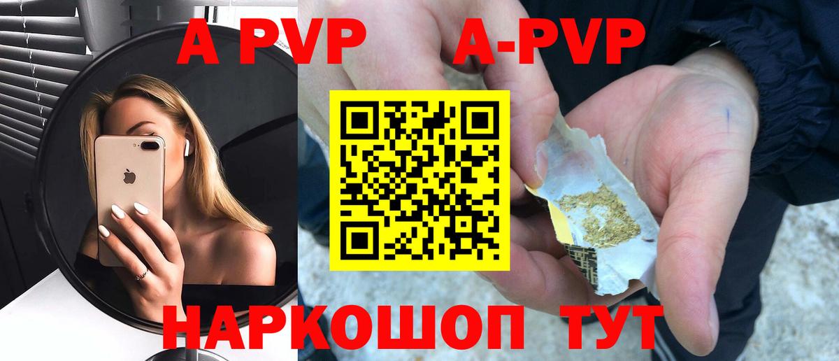 А ПВП Crystall  Вход с VPN  Сосновоборск  А ПВП мука  Alpha PVP VHQ 