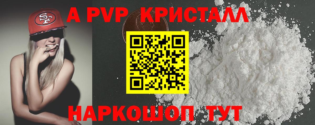 Alfa_PVP крисы CK Сосновоборск