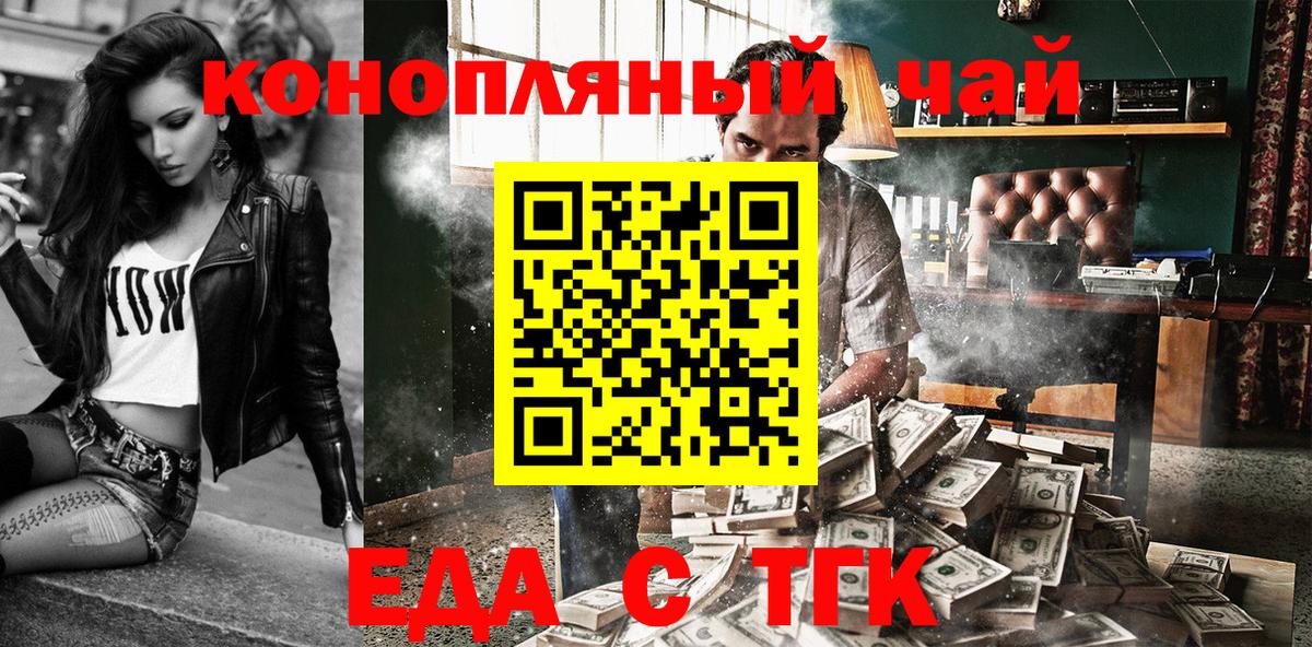 Печенье с ТГК конопля  Вход с VPN  Сосновоборск 