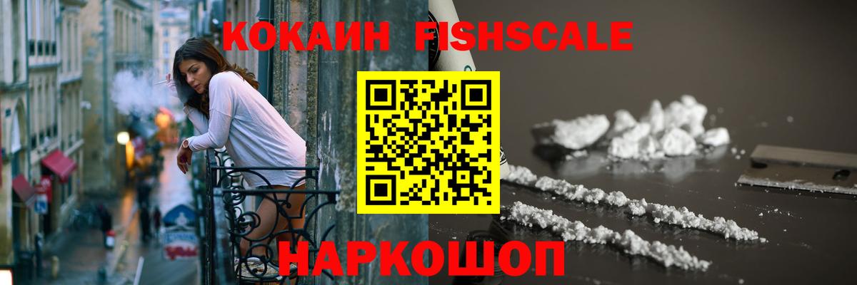 Cocaine VHQ Сосновоборск