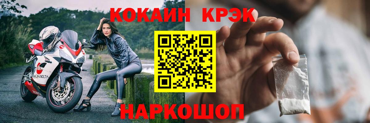 Cocaine Columbia  наркотики  Кокаин Эквадор  Cocaine  Сосновоборск  Вход с VPN 