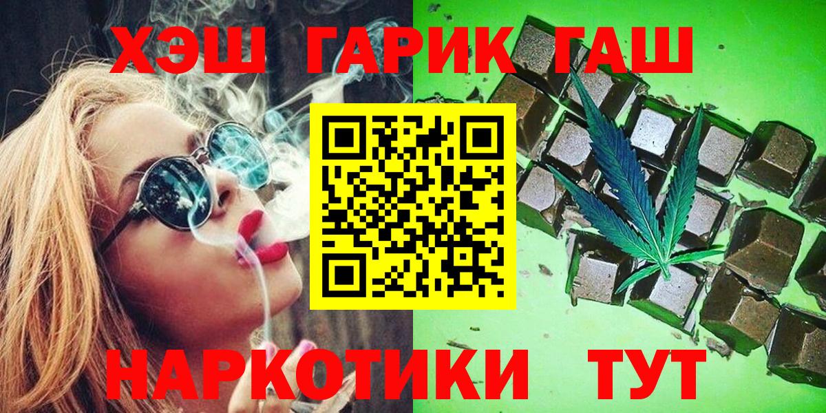 Сосновоборск  Гашиш хэш  Вход с VPN  ГАШ ice o lator 