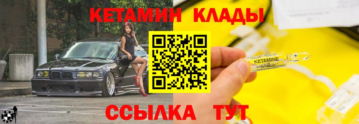 Сосновоборск  КЕТАМИН VHQ  КЕТАМИН ketamine  Вход с VPN 
