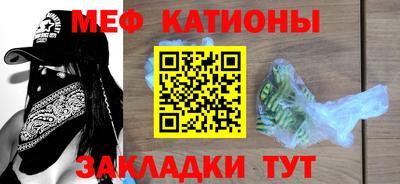 меф Новозыбков