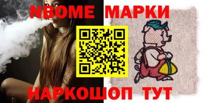 соль ск Наро-Фоминск