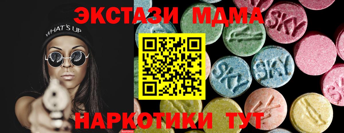MDMA crystal  Вход с VPN  Сосновоборск  МДМА  MDMA кристаллы 