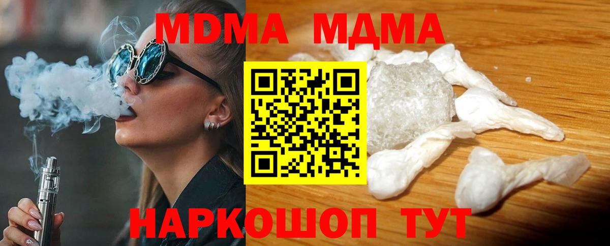 MDMA молли Сосновоборск