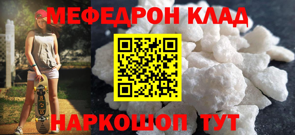 Мефедрон  Вход с VPN    онион  Сосновоборск  Меф мяу мяу  Меф 4 MMC 