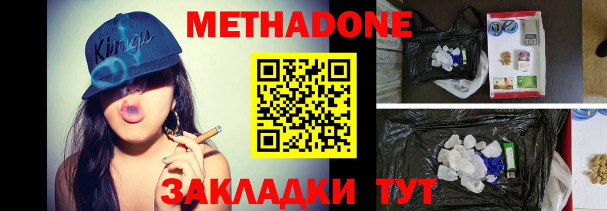 Сосновоборск  Метадон VHQ  Вход с VPN 