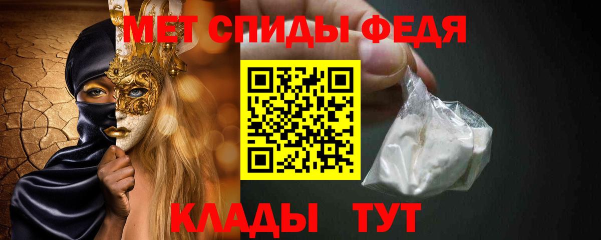Сосновоборск  Первитин Декстрометамфетамин 99.9%  Вход с VPN 
