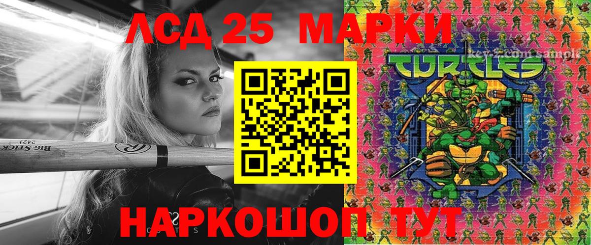 Сосновоборск  Марки NBOMe 1,8мг  Вход с VPN 