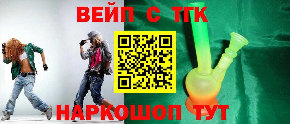 ТГК Wax Сосновоборск