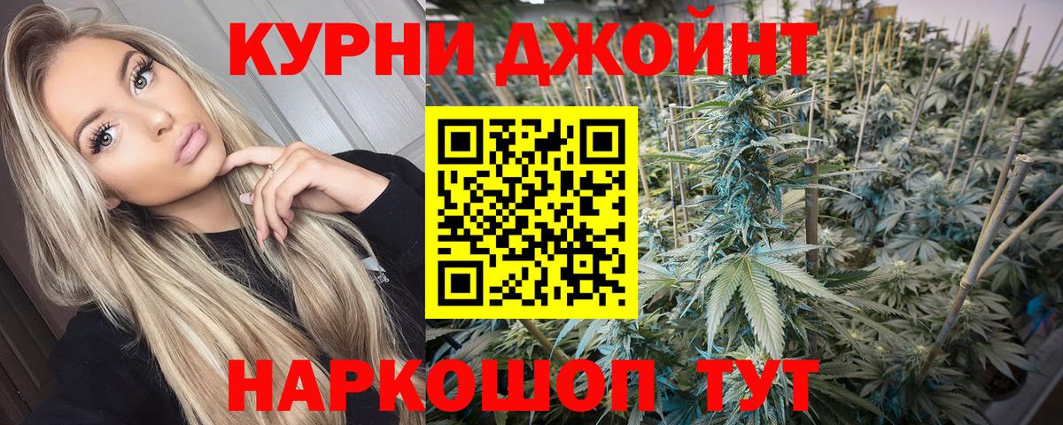 Бошки Шишки Ganja Сосновоборск